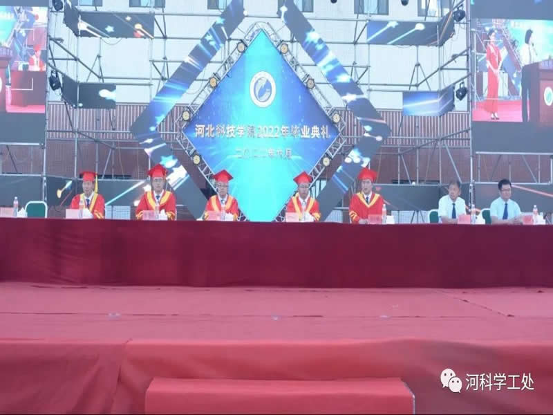 best365体育官网登录入口隆重举行2022线上云毕业典礼暨毕业晚会 第 1 张