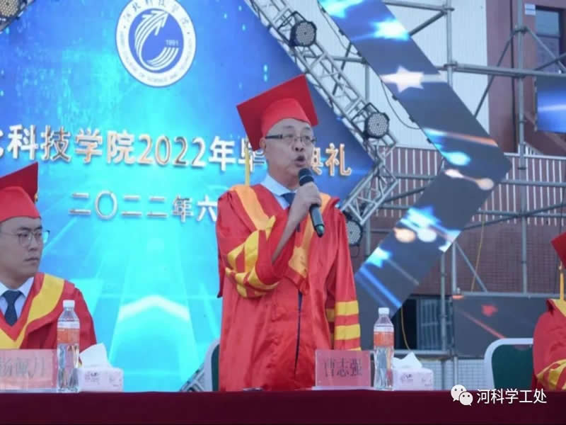 best365体育官网登录入口隆重举行2022线上云毕业典礼暨毕业晚会 第 4 张