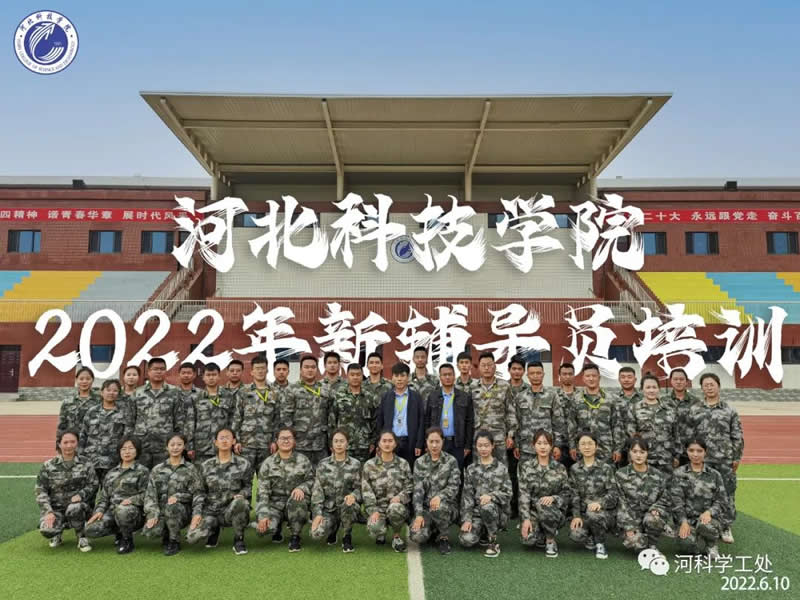 我院2022年暑期学管干部军事训练考核暨成果汇报