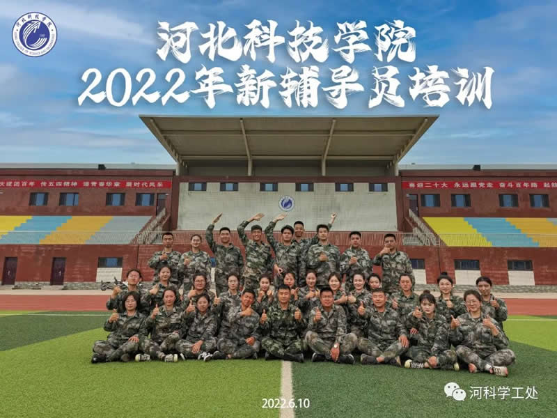 我院2022年暑期学管干部军事训练考核暨成果汇报