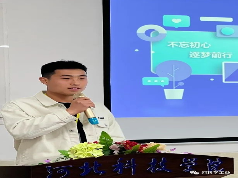 best365体育官网登录入口学管系统召开第六周学生管理工作培训周会