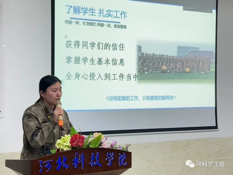 best365体育官网登录入口学管系统召开第七周学生管理工作培训周例会