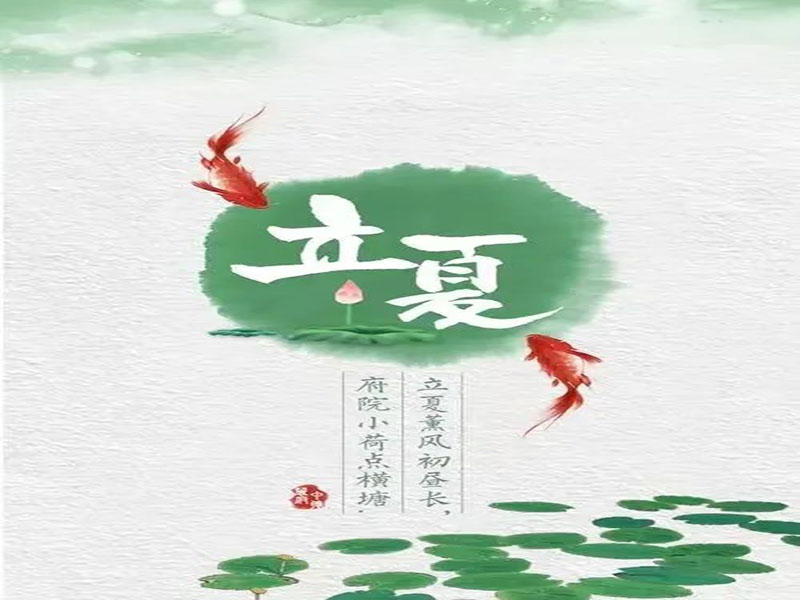 best365体育官网登录入口||科技之声||立夏||天清风气朗