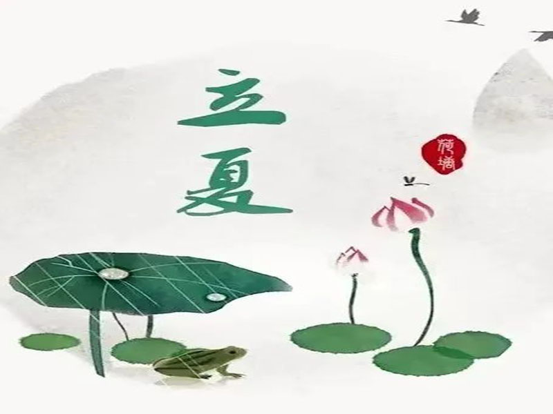 best365体育官网登录入口||科技之声||立夏||天清风气朗