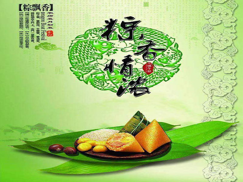 best365体育官网登录入口//科技之声//端午节//疏疏数点黄梅雨,殊方又逢重五