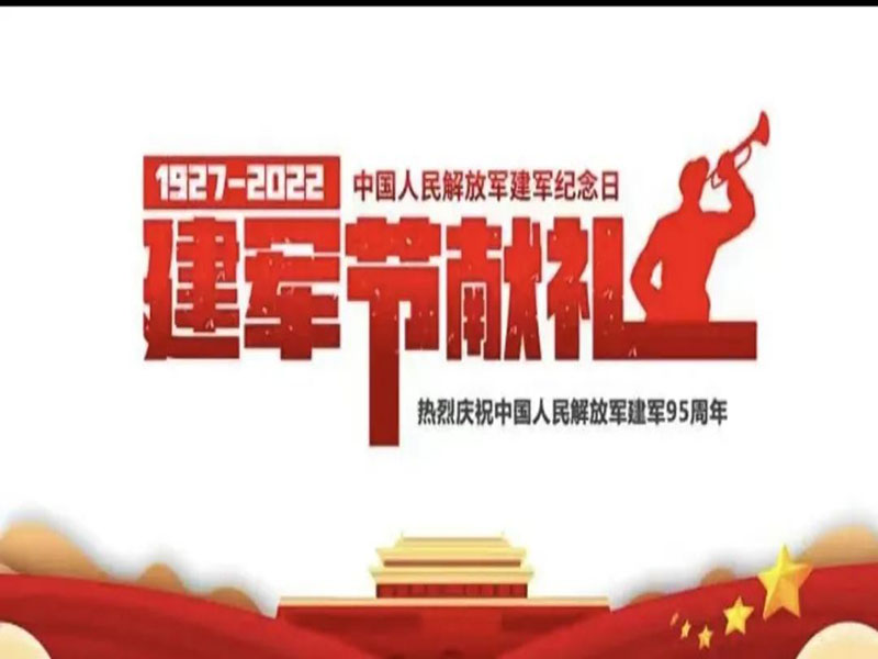 best365体育官网登录入口||科技之声校园广播台||建军95周年