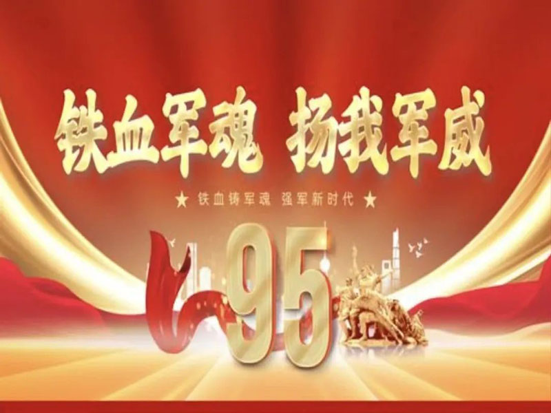 best365体育官网登录入口||科技之声校园广播台||建军95周年