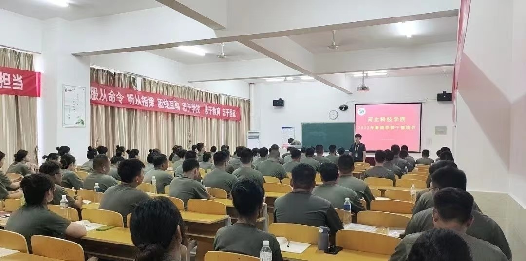 我院2022年开展暑期学管干部培训第六天 第 7 张