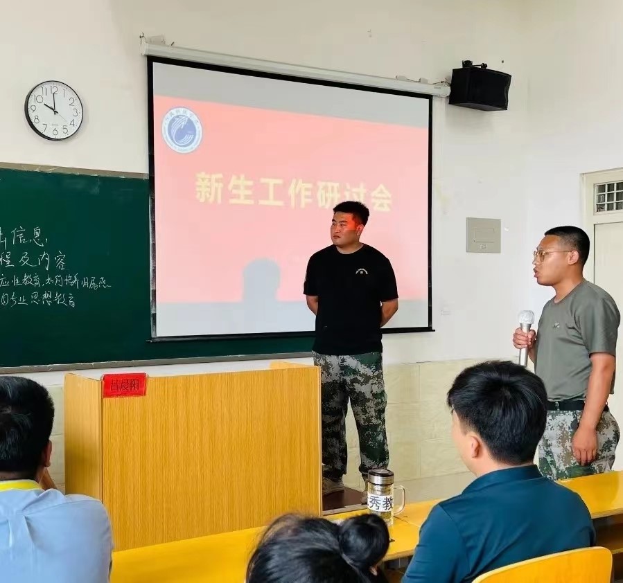 我院2022年开展暑期学管干部培训第六天 第 17 张