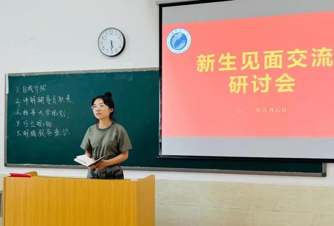 我院2022年开展暑期学管干部培训第六天 第 44 张