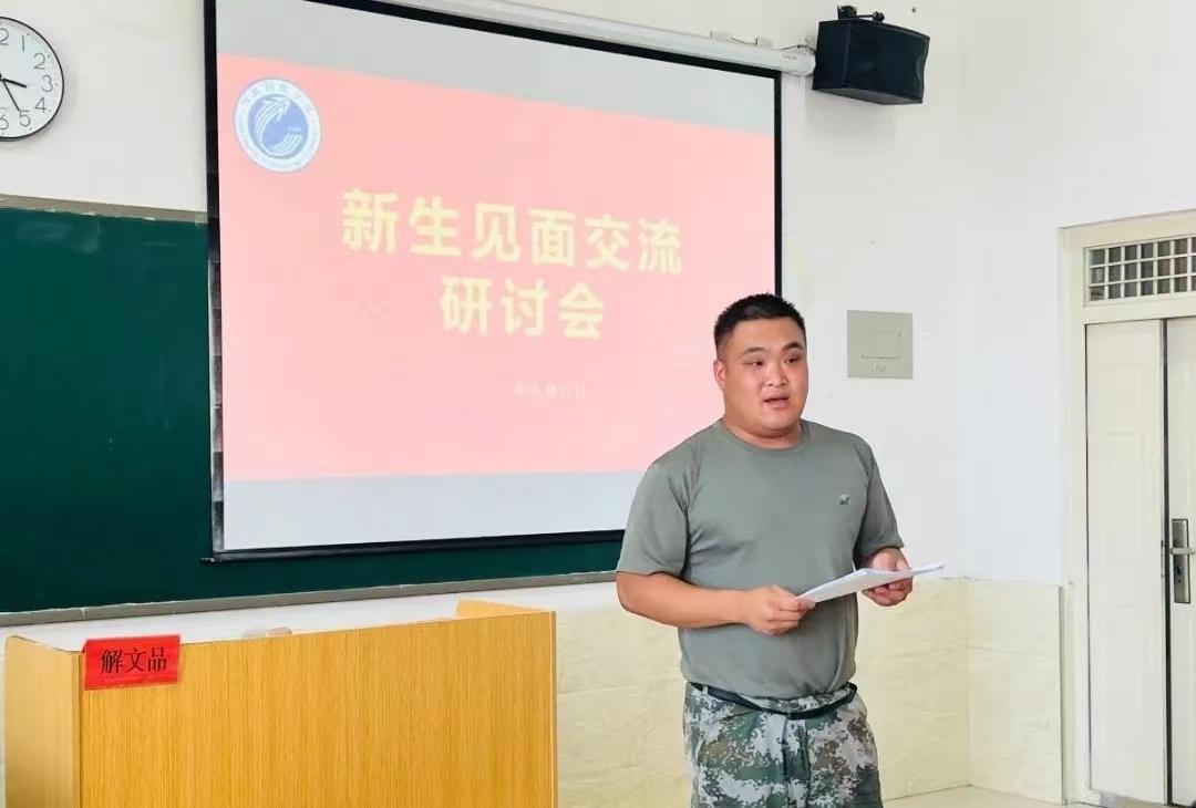 我院2022年开展暑期学管干部培训第六天 第 59 张