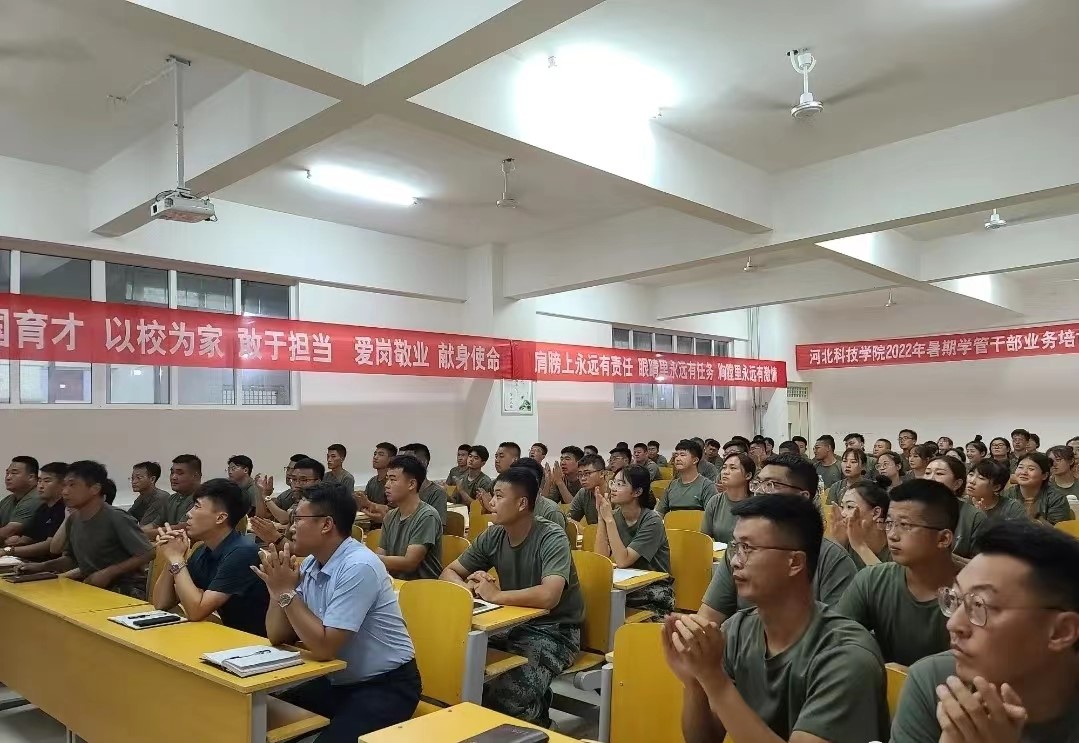 我院2022年开展暑期学管干部培训第六天 第 66 张