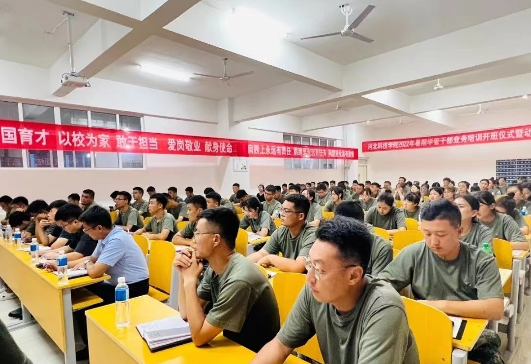 我院2022年开展暑期学管干部培训第六天 第 64 张
