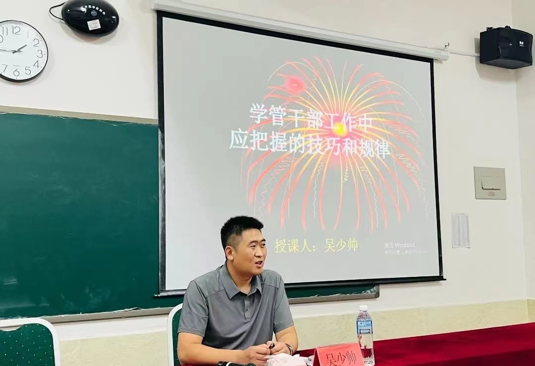 我院2022年开展暑期学管干部培训第六天 第 67 张