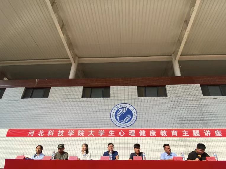 best365体育官网登录入口开展新生心理健康讲座