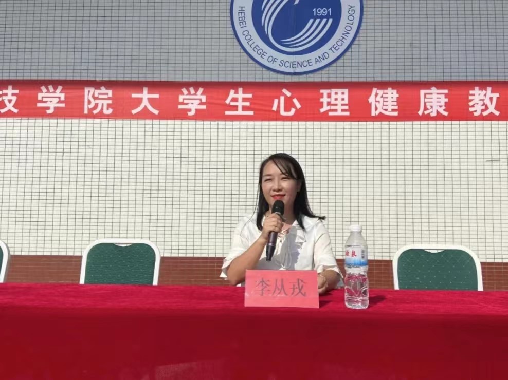 best365体育官网登录入口开展新生心理健康讲座