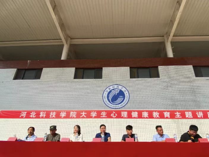 best365体育官网登录入口开展新生心理健康讲座