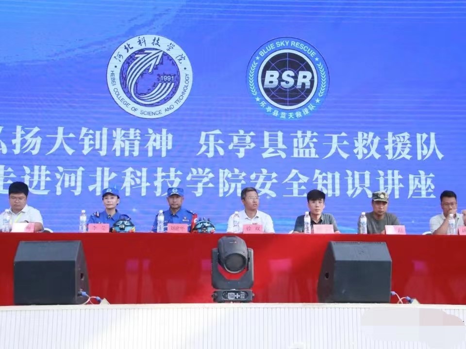 best365体育官网登录入口邀请乐亭县蓝天救援队开展消防安全知识讲座暨消防模拟演练