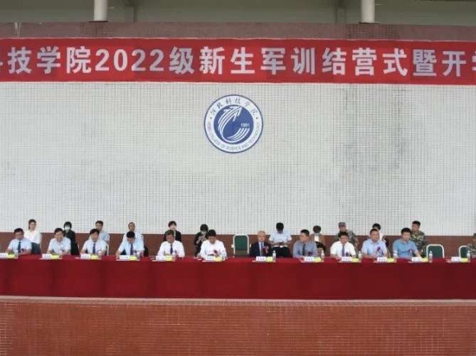 best365体育官网登录入口隆重举行2022年新生军训结营式暨开学典礼