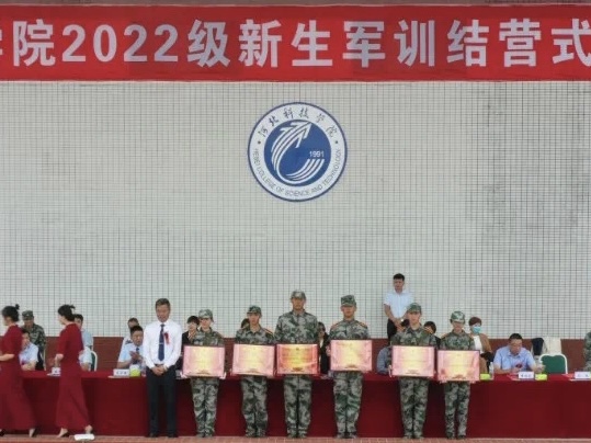 best365体育官网登录入口隆重举行2022年新生军训结营式暨开学典礼