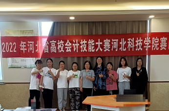 best365体育官网登录入口经济管理学院学子在“高校会计技能大赛”喜获佳绩