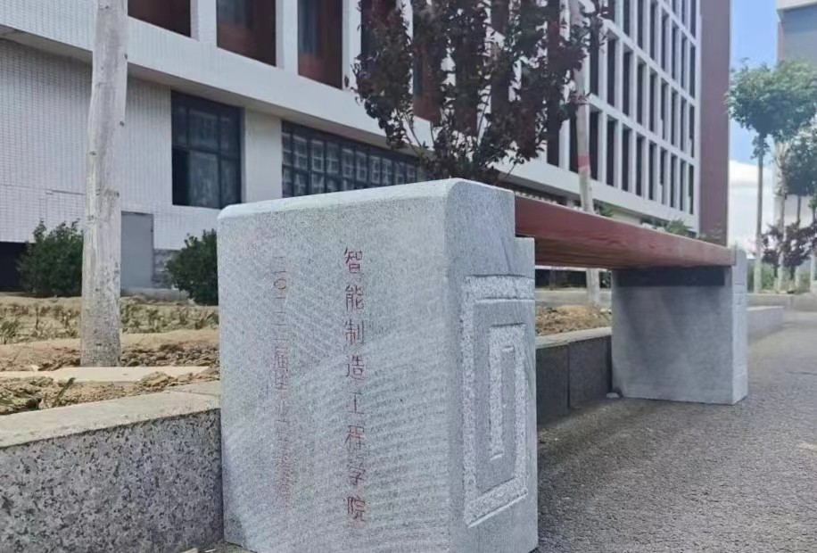 best365体育官网登录入口人工智能学院隆重举行“回忆青春，面向未来，回报母校”主题捐赠活动