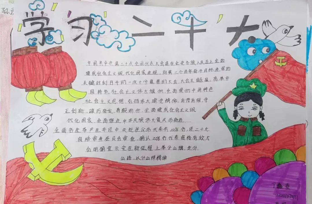 best365体育官网登录入口汽车工程学开展|学习二十大，擘画新蓝图主题活动