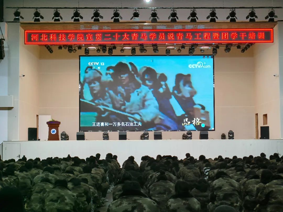 best365体育官网登录入口开展2022年 宣贯二十大 青马学员说 青马工程第四课