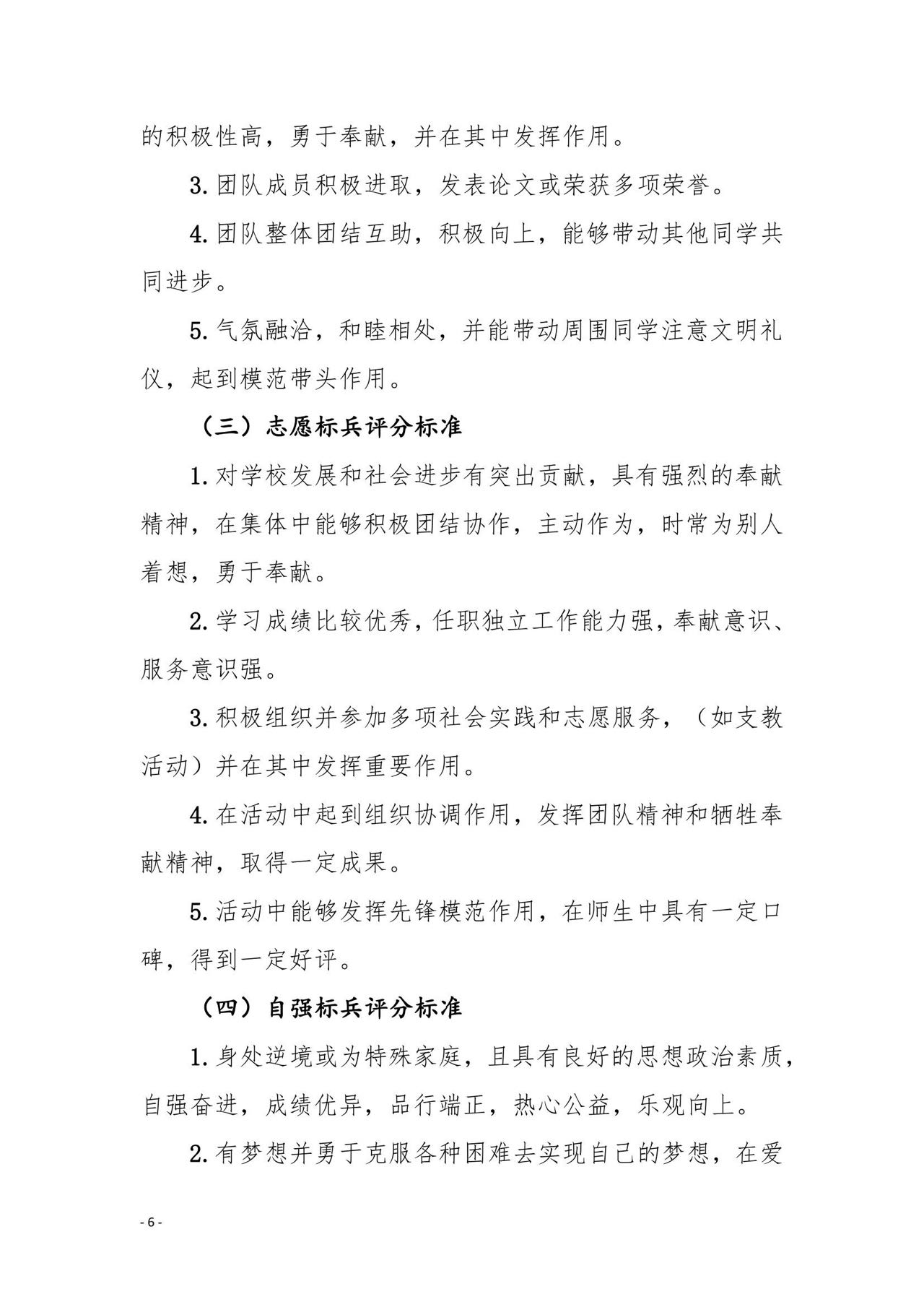我院2022年度“十大学生标兵”评选活动开始了