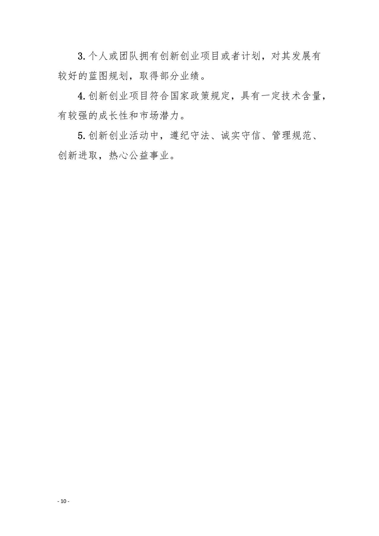 我院2022年度“十大学生标兵”评选活动开始了
