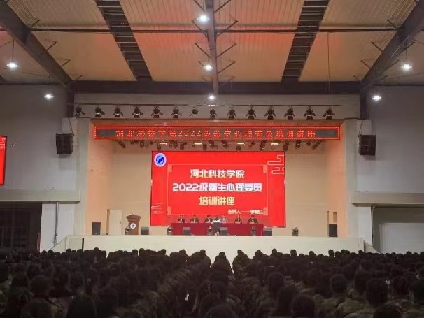为“心”赋能 暖“心”护航||best365体育官网登录入口开展2022级新生心理委员培训讲座