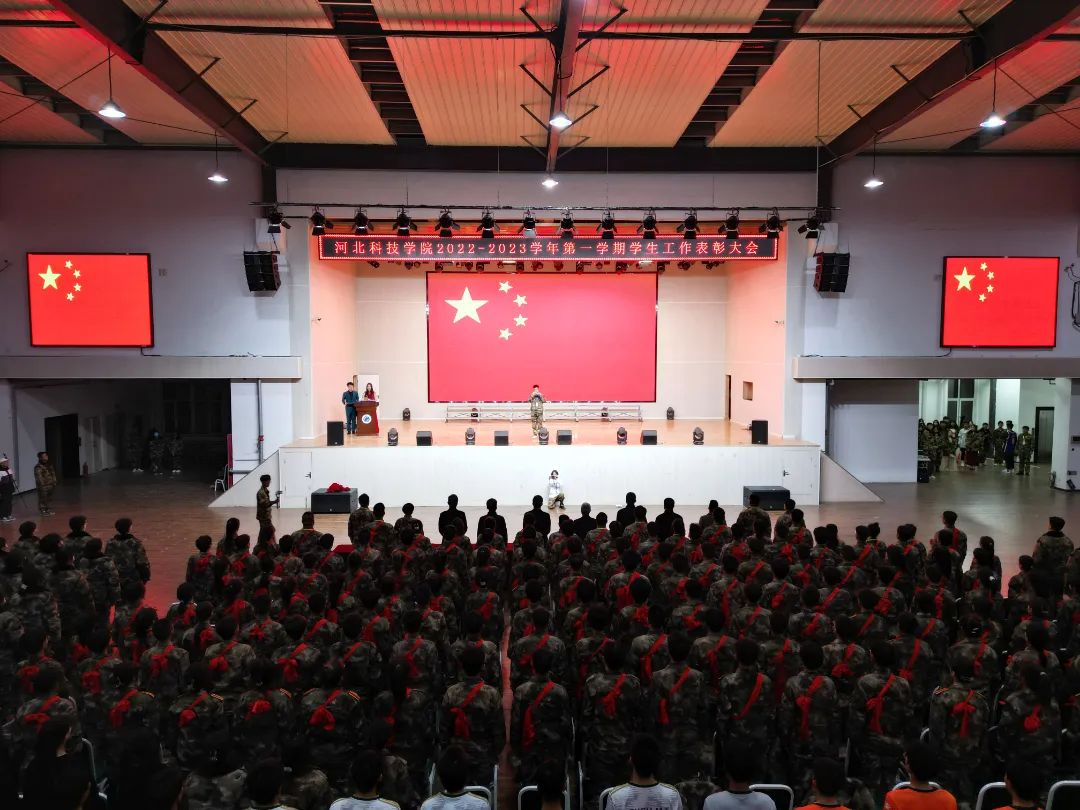 best365体育官网登录入口隆重举行2022-2023学年第一学期学生工作表彰大会 第 2 张