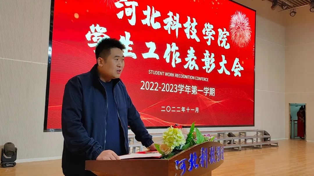 best365体育官网登录入口隆重举行2022-2023学年第一学期学生工作表彰大会 第 4 张