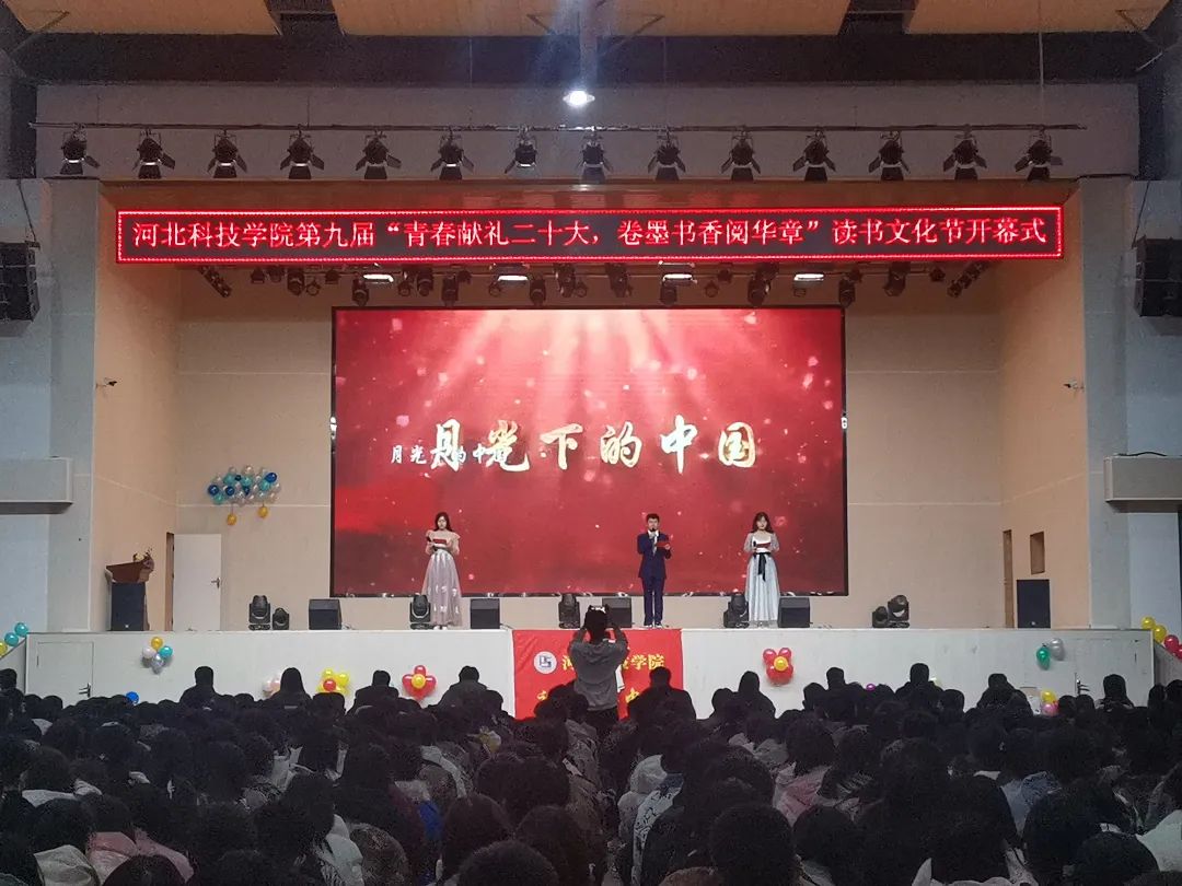 best365体育官网登录入口隆重举办第九届  书香润心灵 雅言溢校园 读书文化节开幕式