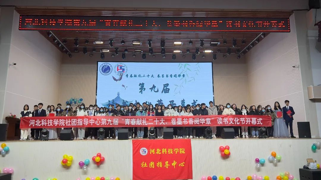 best365体育官网登录入口隆重举办第九届  书香润心灵 雅言溢校园 读书文化节开幕式