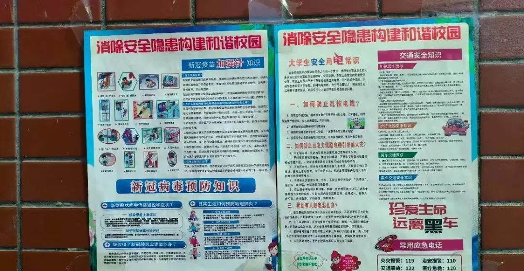 best365体育官网登录入口开展“全国消防安全日”系列教育活动