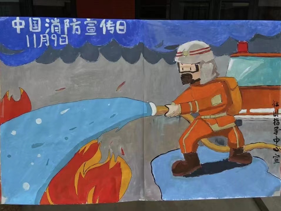 best365体育官网登录入口开展“全国消防安全日”系列教育活动