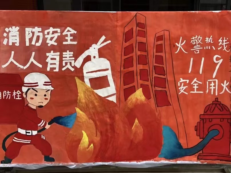 best365体育官网登录入口开展“全国消防安全日”系列教育活动