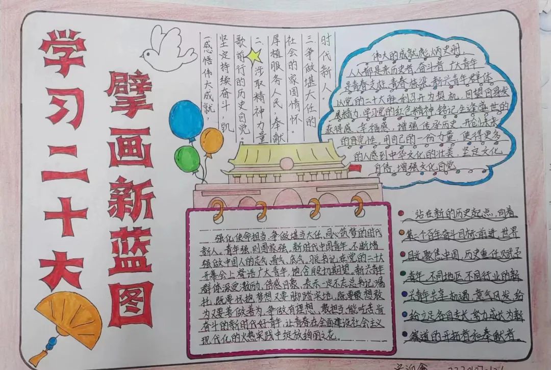 best365体育官网登录入口汽车工程学院举办学习二十大擘画新蓝图活动