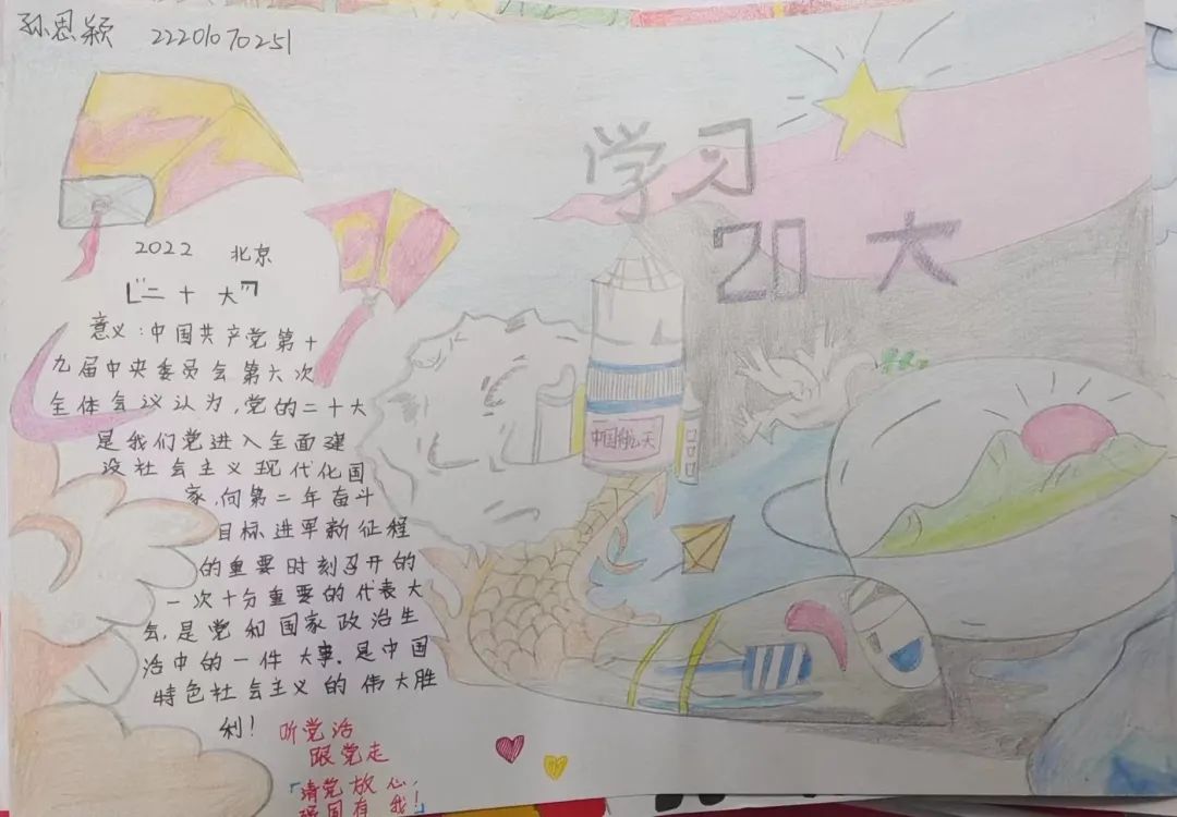best365体育官网登录入口汽车工程学院举办学习二十大擘画新蓝图活动