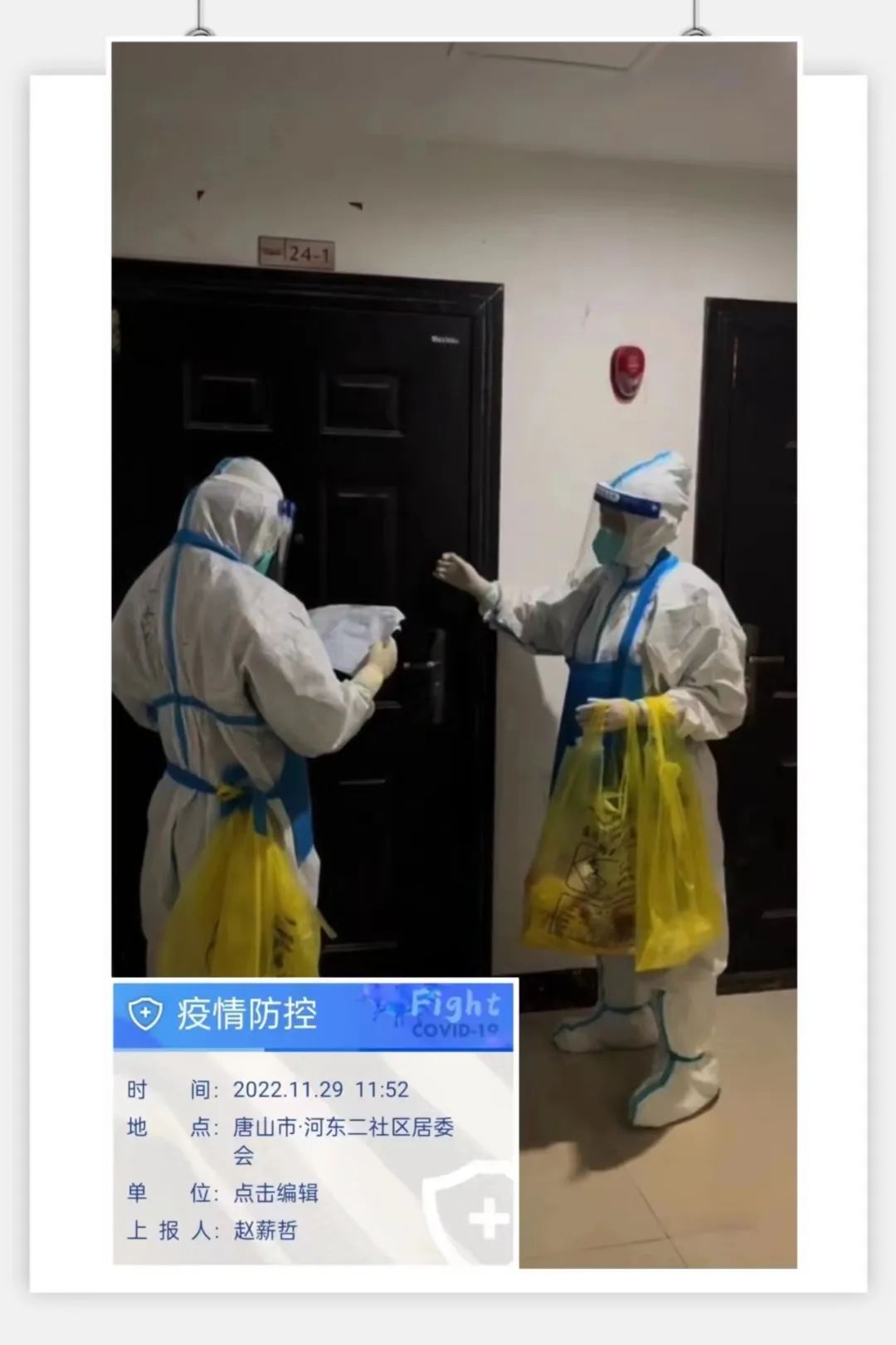 best365体育官网登录入口学子积极参与“返家乡”抗疫志愿服务活动纪实 第 90 张
