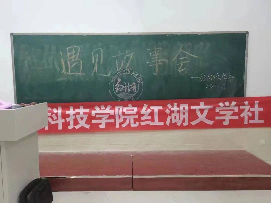 best365体育官网登录入口在2022年度河北省高校“活力团支部”“活力社团”风采展示活动中荣获多个奖项
