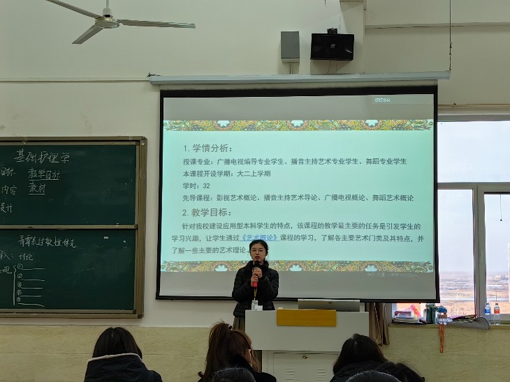 我院2023年寒假教学系统培训（一）