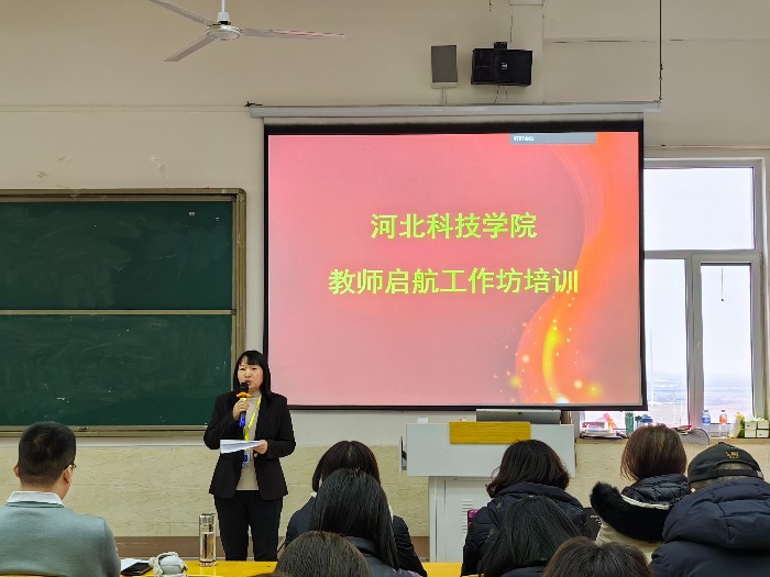 我院2023年寒假教学系统培训（三）