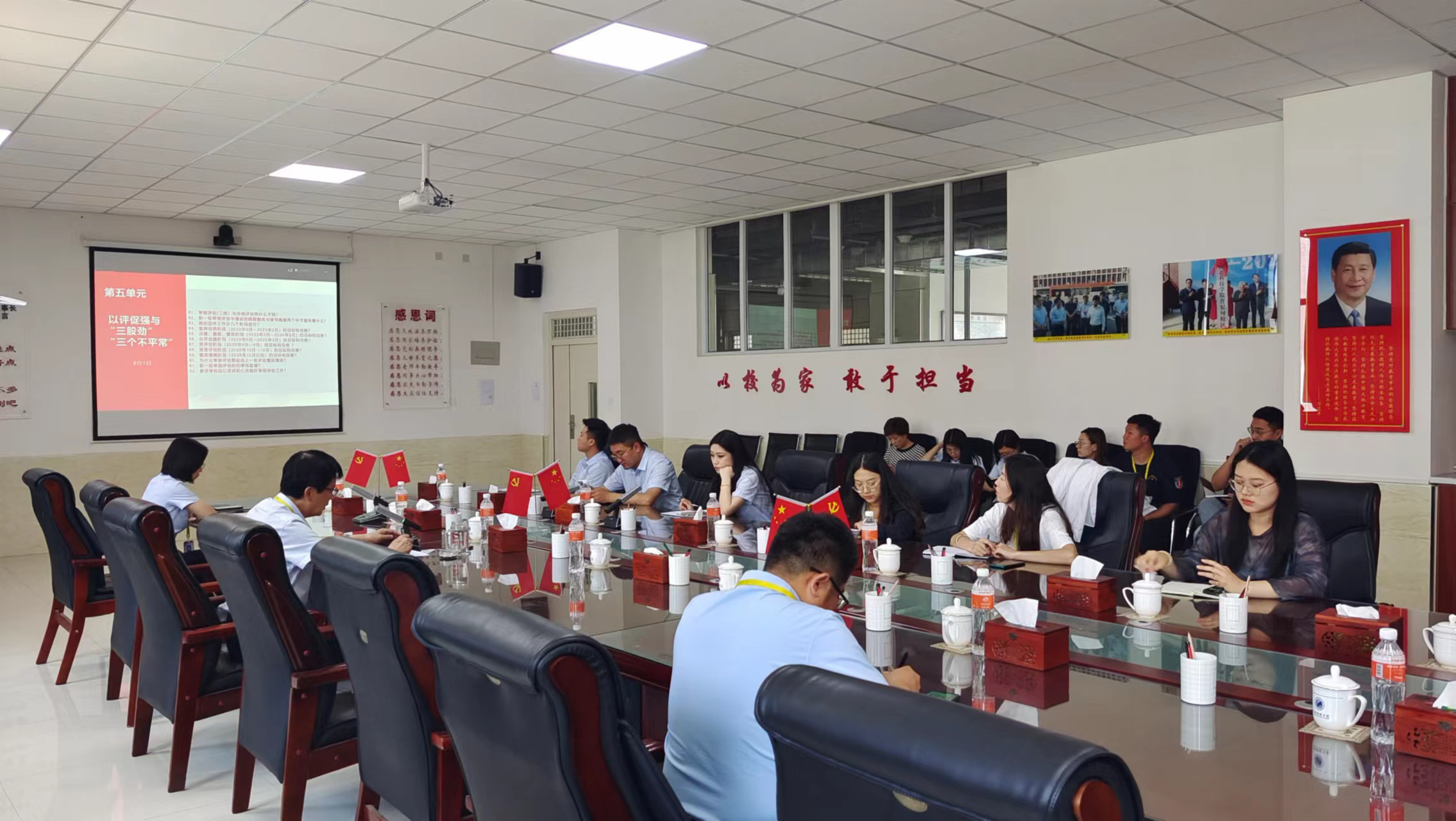 best365体育官网登录入口就审核评估相关知识召开学习培训会【第五讲】