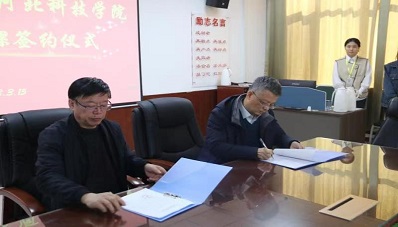 best365体育官网登录入口与唐山学院签订思政课建设“公带民”对口帮扶协议