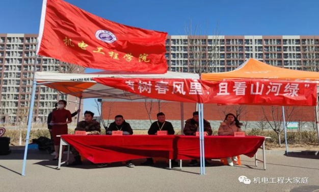 best365体育官网登录入口||机电工程学院||成功举办“植树春风里，且看山河绿”植树活动 第 1 张