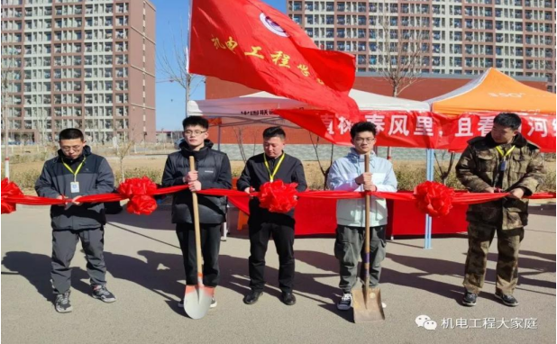 best365体育官网登录入口||机电工程学院||成功举办“植树春风里，且看山河绿”植树活动 第 2 张