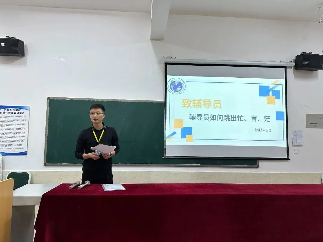 我院2023年寒假开展学管干部培训第五天