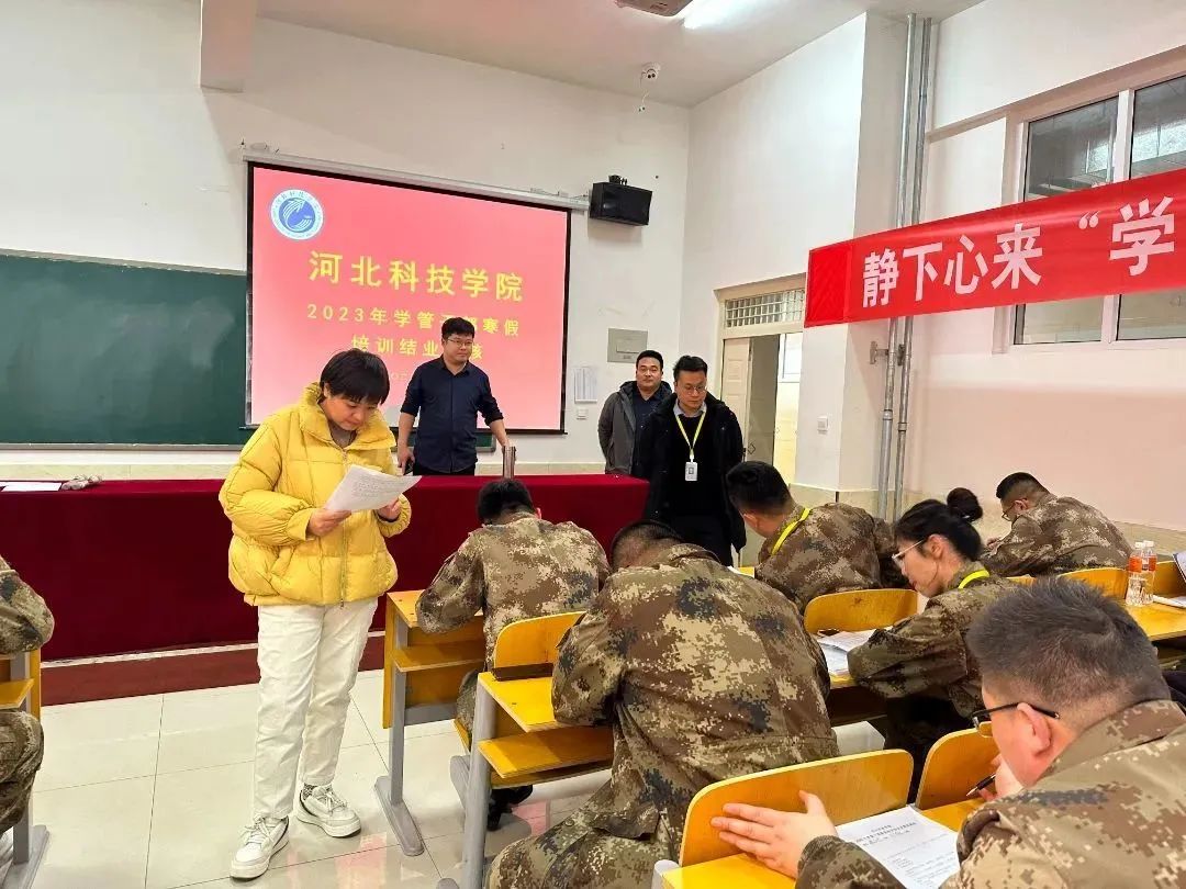 我院2023年寒假开展学管干部培训第五天